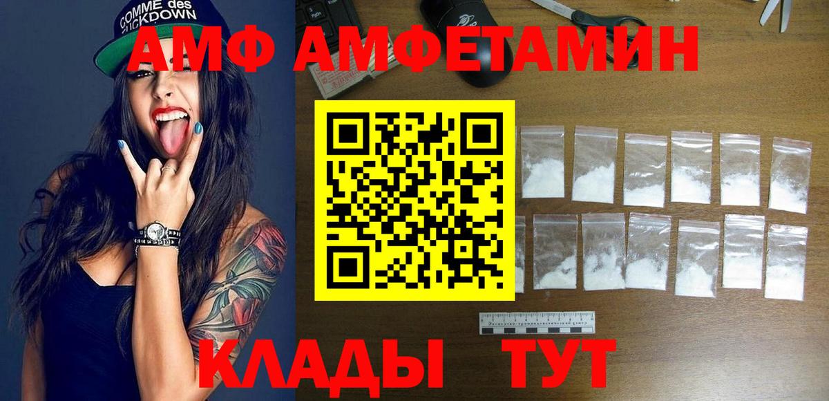 Amphetamine 97% Горно-Алтайск