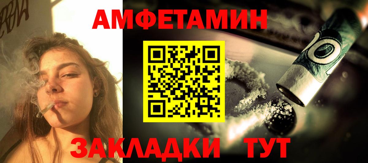 АМФ VHQ  Вход с VPN  Amphetamine  Горно-Алтайск  Амфетамин 