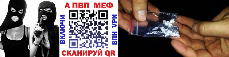 APVP Соль  Купить где  Горно-Алтайск 