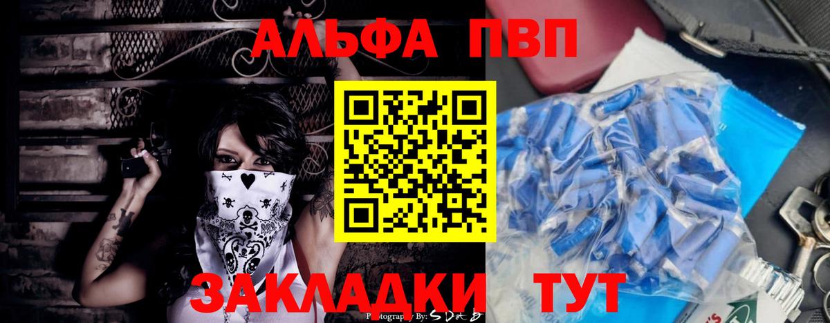 APVP мука Горно-Алтайск