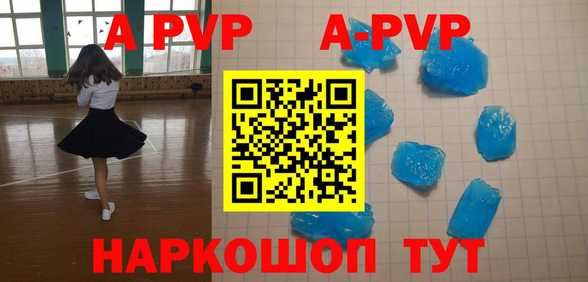 A PVP крисы CK  Alpha PVP  Alfa_PVP VHQ  купить наркоту  Альфа ПВП VHQ  Горно-Алтайск 