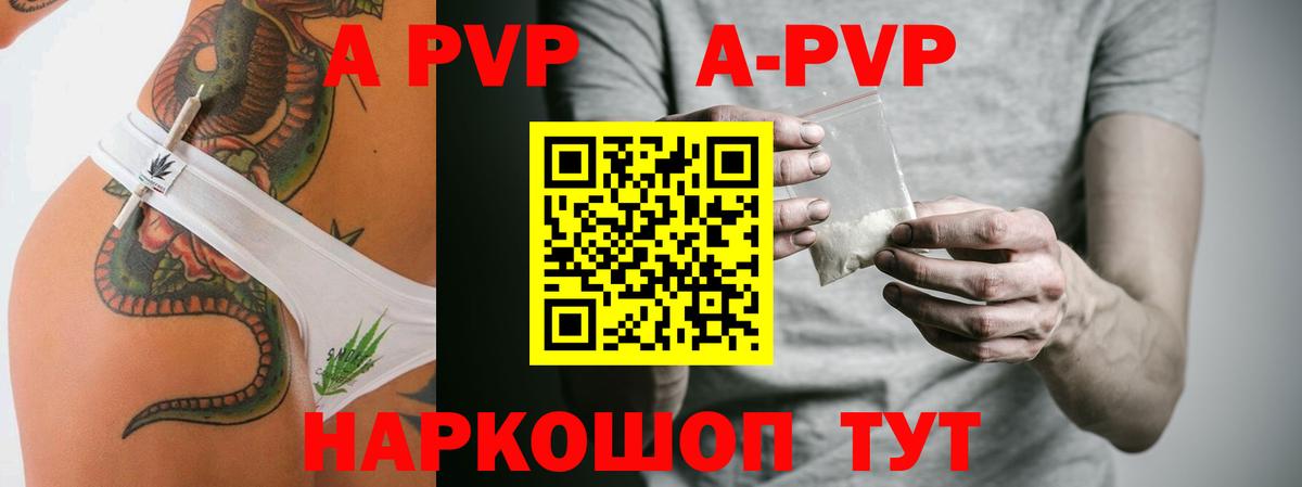 Alfa_PVP СК  APVP  Горно-Алтайск  Вход с VPN  Alfa_PVP мука 