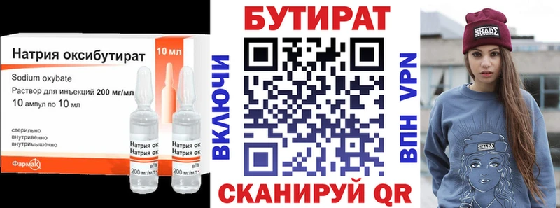 Купить закладки  Горно-Алтайск  БУТИРАТ оксибутират 