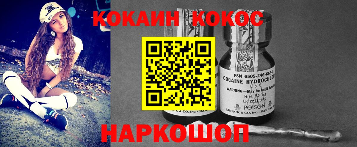 Кокаин FishScale  Горно-Алтайск  КОКАИН  КОКАИН 98% 