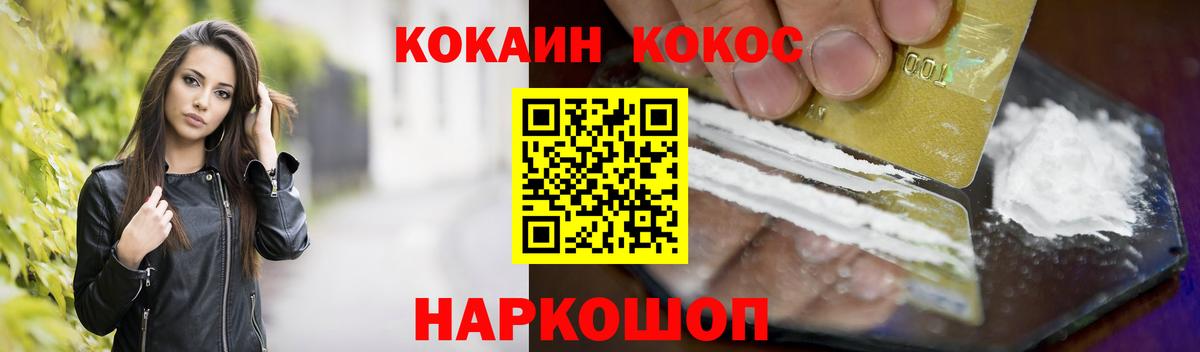 COCAIN Columbia Горно-Алтайск