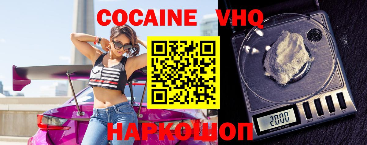 Cocaine 99% Горно-Алтайск