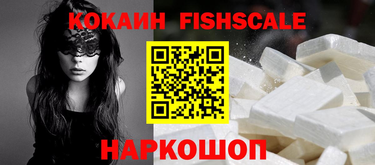 КОКАИН Columbia  Вход с VPN  Горно-Алтайск  COCAIN Эквадор 
