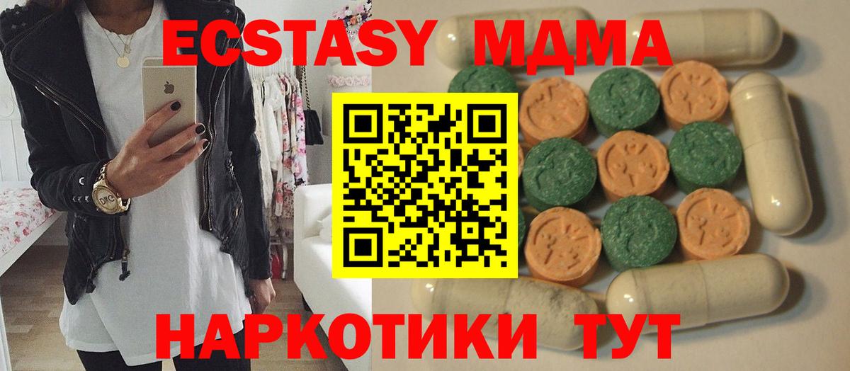 ЭКСТАЗИ 300 mg Горно-Алтайск