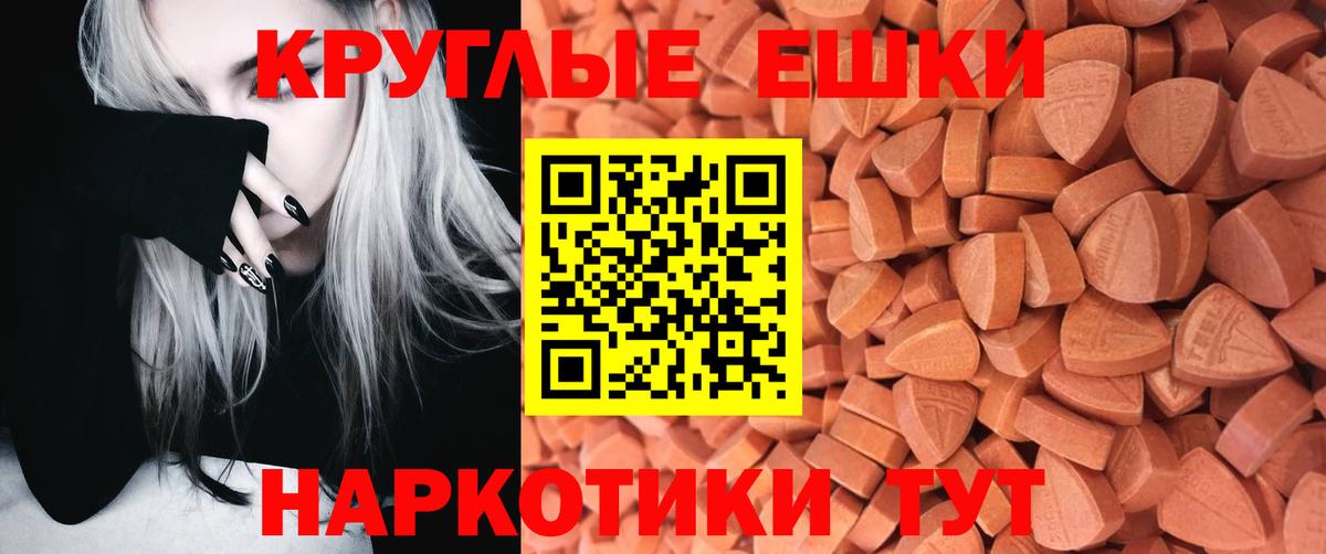 ЭКСТАЗИ MDMA Горно-Алтайск