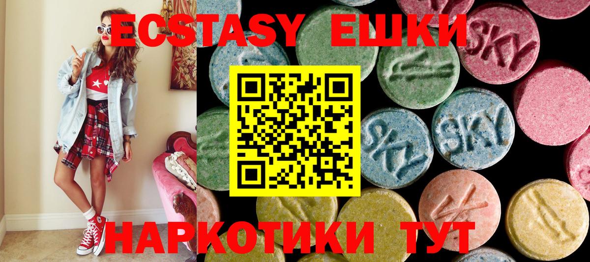 ЭКСТАЗИ MDMA  Вход с VPN  Горно-Алтайск  ЭКСТАЗИ диски 