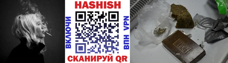 ГАШ гашик Купить закладки Горно-Алтайск