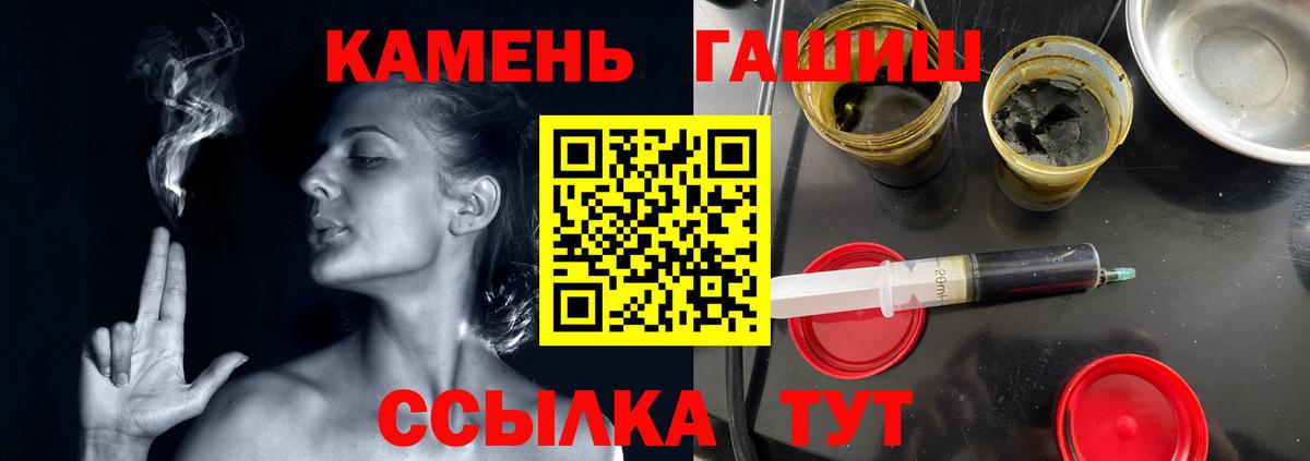 Гашиш хэш  ГАШИШ  Горно-Алтайск  наркотики  ГАШ Изолятор 