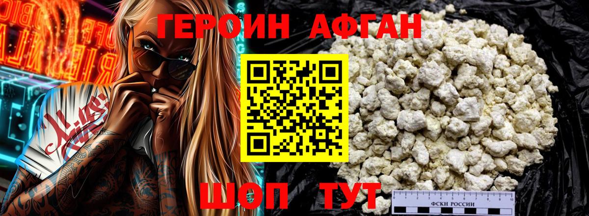 ГЕРОИН гречка Горно-Алтайск