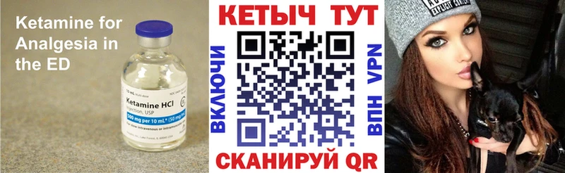 КЕТАМИН VHQ Купить где Горно-Алтайск