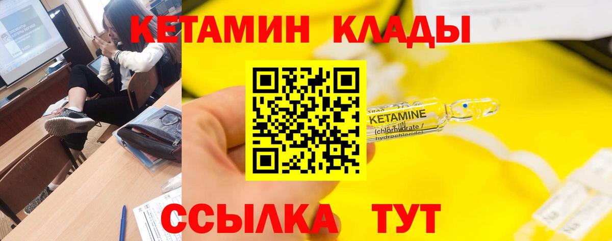 Кетамин VHQ  КЕТАМИН ketamine  Горно-Алтайск  Вход с VPN 