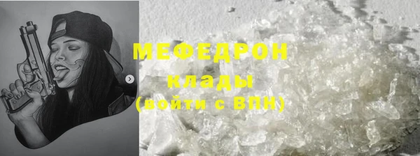 мефедрон VHQ Володарск