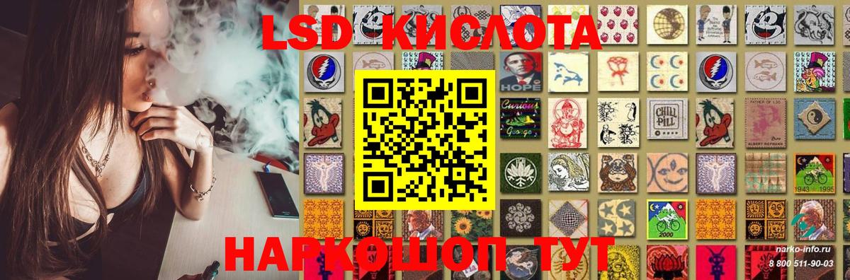 Лсд 25 экстази кислота  ЛСД экстази кислота  LSD-25 экстази  Горно-Алтайск 