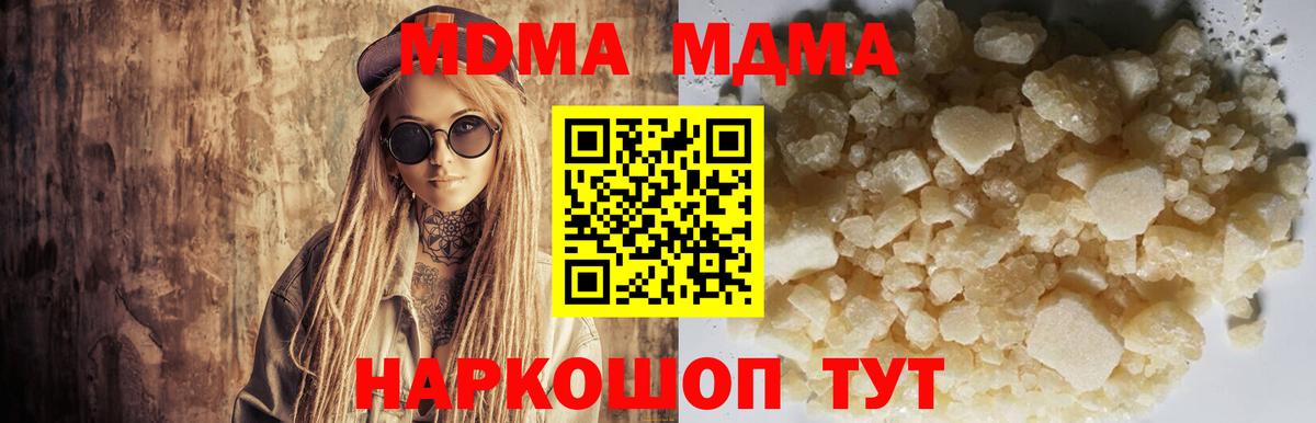 МДМА VHQ  MDMA  MDMA crystal  Горно-Алтайск  Вход с VPN 