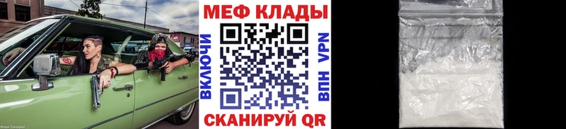 МЕФ мяу мяу  Купить где  Горно-Алтайск 