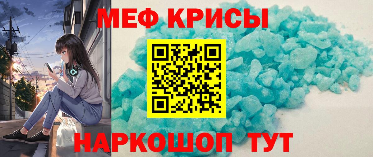 МЕФ  Горно-Алтайск