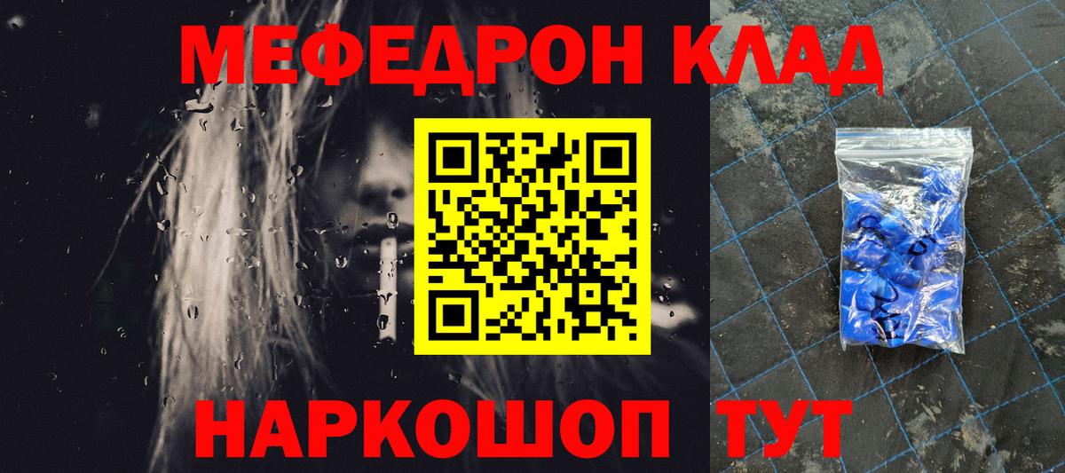 где купить наркоту  Горно-Алтайск  Меф кристаллы  МЕФ 