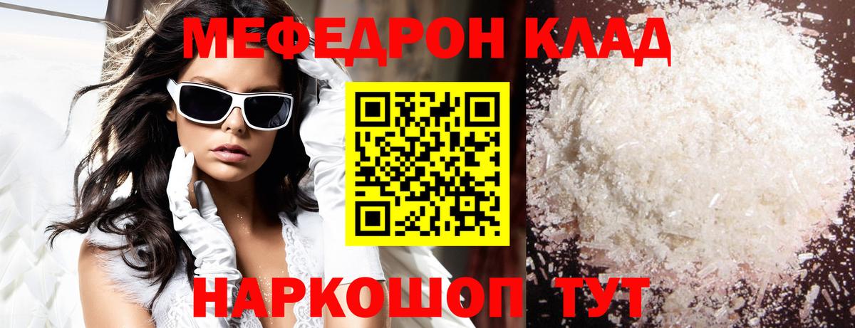 Мефедрон мука Горно-Алтайск