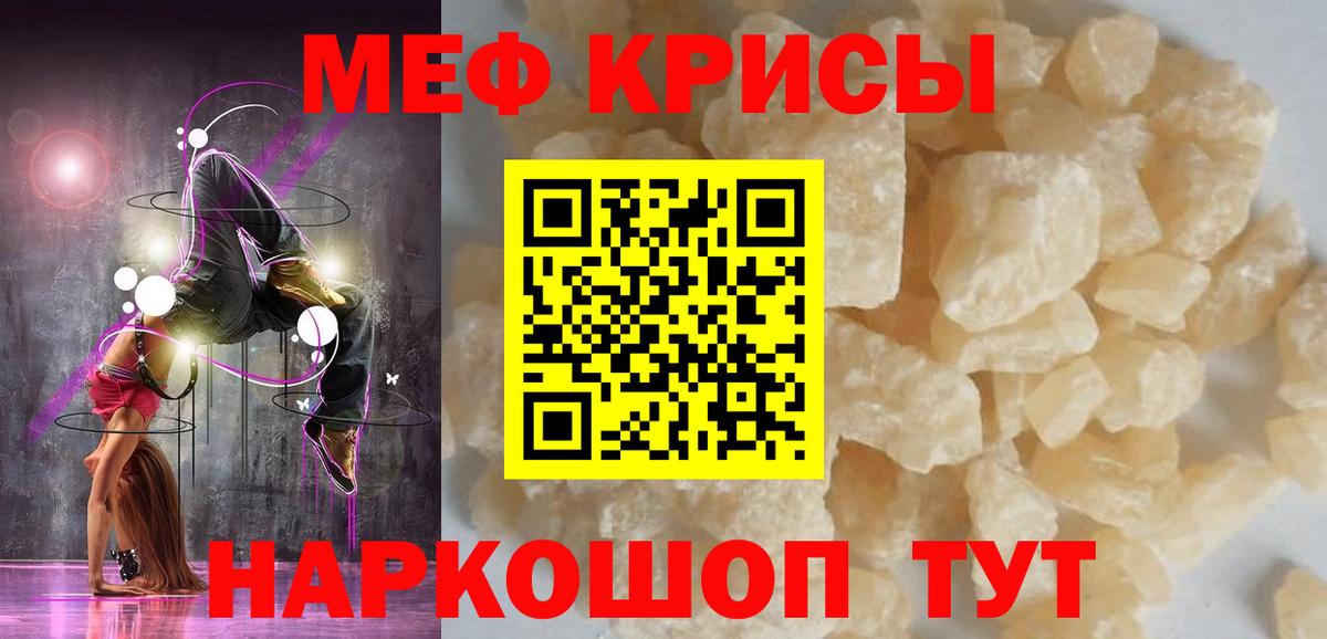 МЯУ-МЯУ кристаллы  МЕФ  МЯУ-МЯУ мука  Горно-Алтайск  Вход с VPN  МЕФ 
