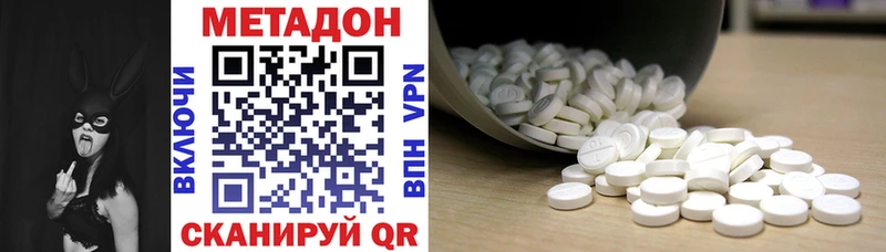 МЕТАДОН VHQ Горно-Алтайск