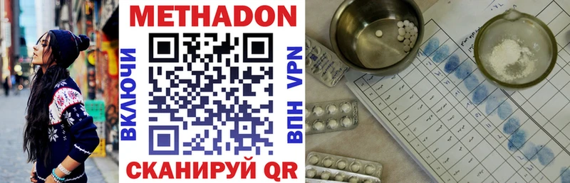 Купить закладки  Горно-Алтайск  МЕТАДОН VHQ 