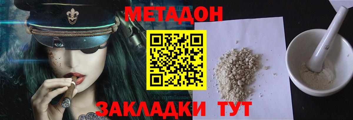 kraken ТОР  МЕТАДОН белоснежный  Горно-Алтайск  Вход с VPN  МЕТАДОН VHQ 