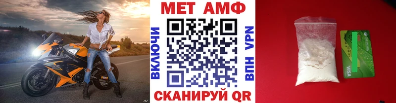 Купить  Горно-Алтайск  МЕТАМФЕТАМИН винт 