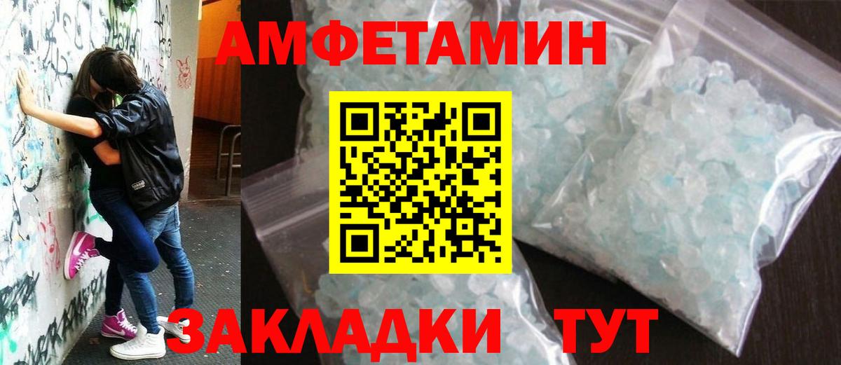 Первитин Methamphetamine Горно-Алтайск
