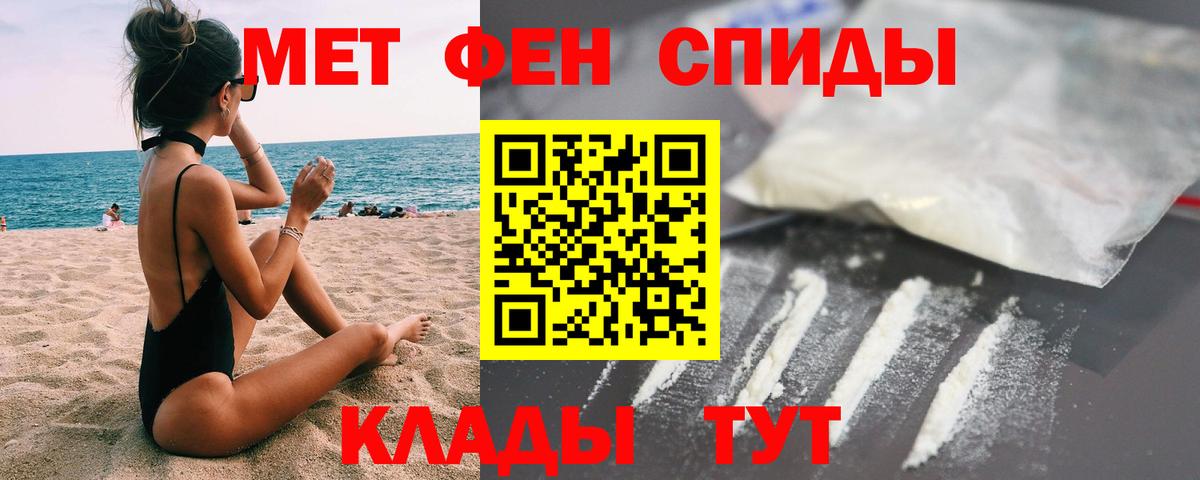 Первитин мет  Вход с VPN  Горно-Алтайск 
