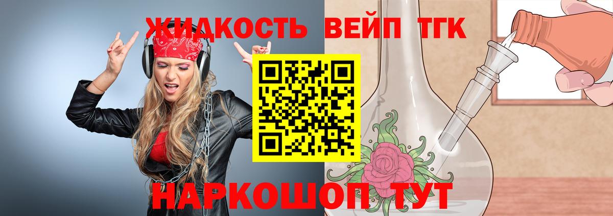 Дистиллят ТГК гашишное масло  Вход с VPN  МЕГА ССЫЛКА  Горно-Алтайск 