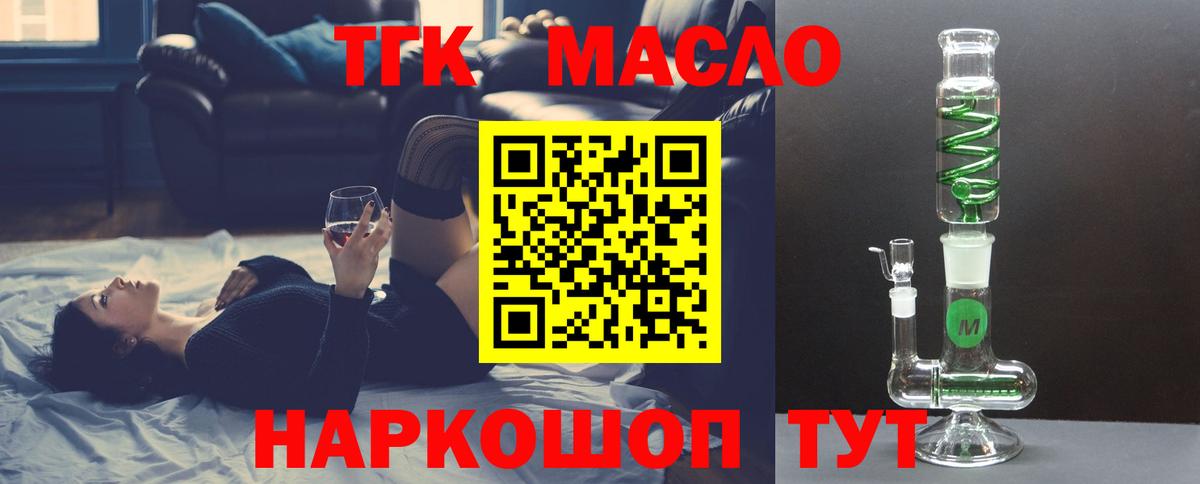 ТГК вейп Горно-Алтайск