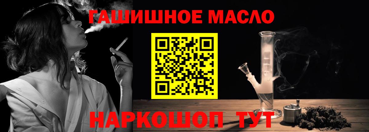 ТГК вейп с тгк  Горно-Алтайск 