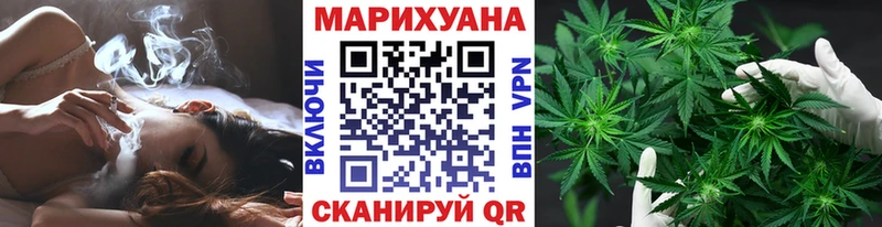 Купить Горно-Алтайск Каннабис White Widow
